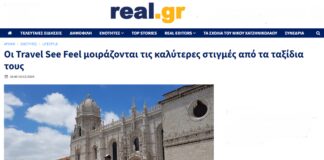 Αφιέρωμα από τον Real για το blog μας