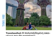 Συνέντευξη μας στο TravelVibe