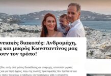 Συνέντευξη μας στο “Ταξιδεύουμε μαζί”