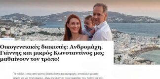 Συνέντευξη μας στο “Ταξιδεύουμε μαζί”