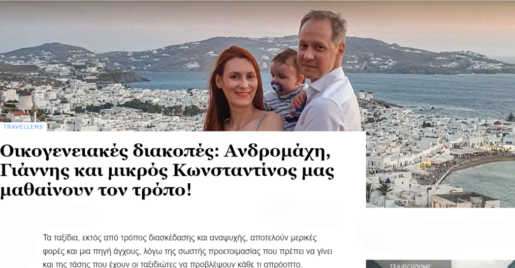 taxidevoume mazi_cleanup